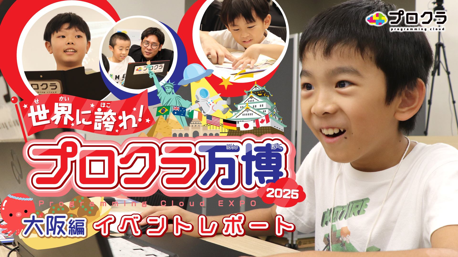 過去のプロクライベント動画